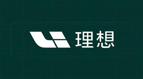 理想汽车品牌Logo全新升级｜LOGO换新 - 标小智