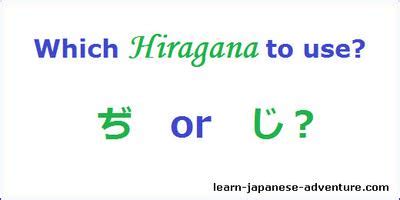 Which hiragana character to use for dakuon chi and shi?