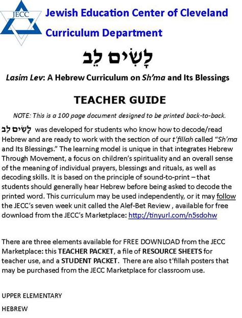 jPrayer: A Hebrew Curriculum on Sh'ma and Its Blessings, plus Kiddush ...