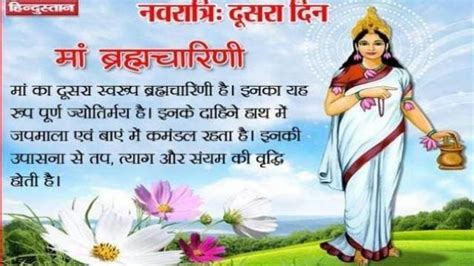 chaitra navratri 2023 2nd day maa brahmacharini puja vidhi aarti katha bhog mantra Navratri 2nd ...