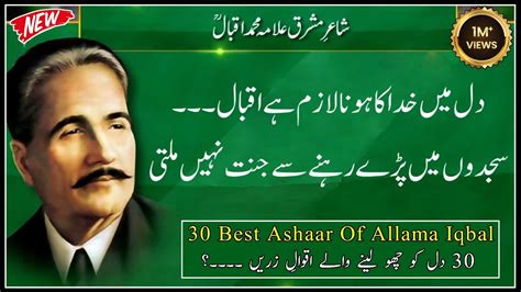 Allama Iqbal Shayari | Best 2 Line Poitry of Allama iqbal | iqbal ...