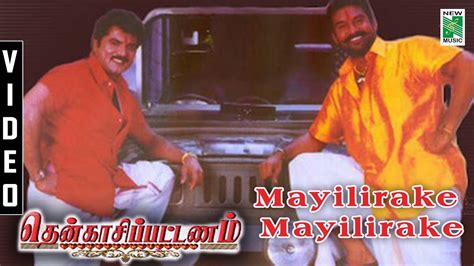 Mayilirake Mayilirake Video Song HD | Thenkasi Pattanam Movie Songs - Live Cinema News