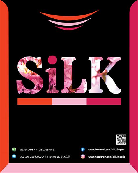 Silk Logo on Behance