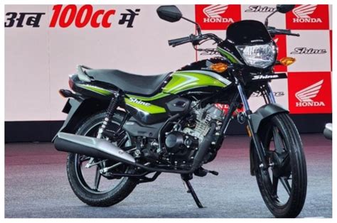 Honda Shine 100cc हुई लॉन्च, Splendor और Platina की सिट्टी-पिट्टी गुम