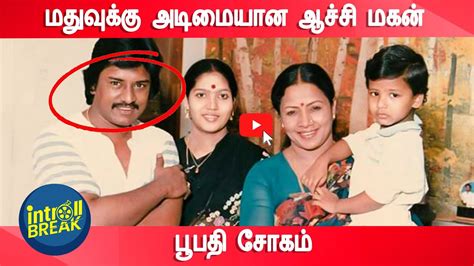 ''திரையுலகினர் அதிர்ச்சி''- மனோரமாவின் மகன் பூபதி, | #manorama family rare photo | #bhoopathi ...