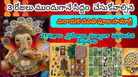 Vinayaka chavithi pooja samagri | Ganesh Chaturthi pooja items list ...