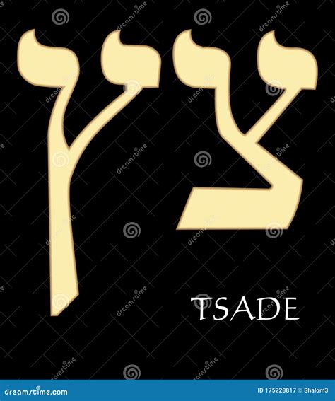 Hebrew Letter Tsade, Eighteenth Letter Of Hebrew Alphabet, Meaning Is Fish-hook, Gold Design On ...