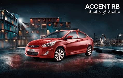 ACCENT RB - Hyundai Highlights | Interior |Exterior | Performance