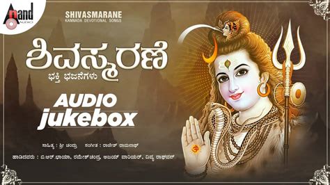 Shiva Bhakti Songs: Watch Popular Kannada Devotional Video Song 'Shiva ...