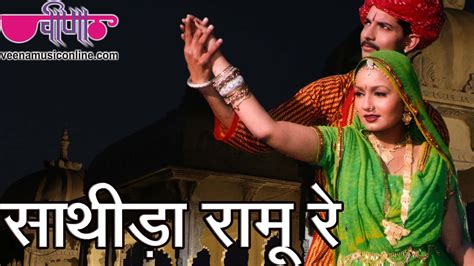 Jhirmir Jhirmir Re Ramu Pyara love Video Songs | Rajasthani Song