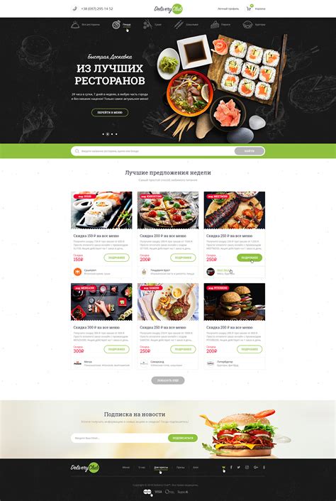 Delivery of food from the restaurant (FOR SALE) on Behance