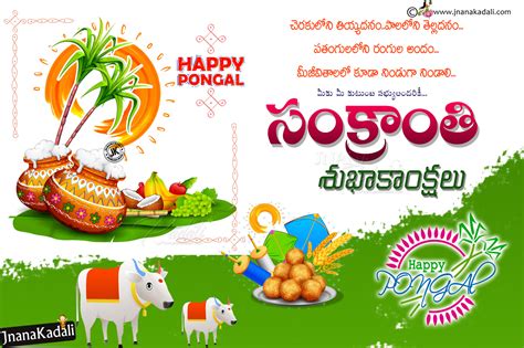 2019 Trending Telugu Sankranthi Quotes Greetings-Pongal festival greetings in telugu | JNANA ...