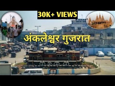 Ankleshwar City। - YouTube