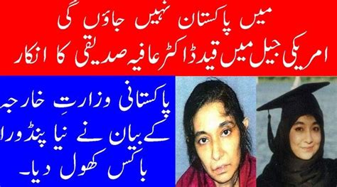 Aafia Siddiqui herself does not want to come to Pakistan-Geo News Urdu