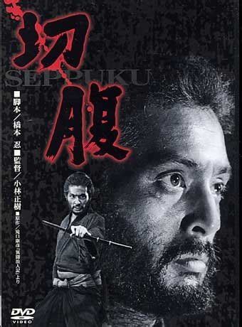 Harakiri (1962) - MyDramaList