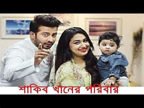 Shakib Khan Family | শাকিব খান পরিবার | Actor Shakib Khan with his Real Life Family - YouTube