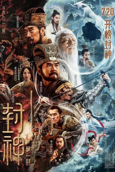 Phim Creation of The Gods I : Kingdom of Storms (2023) - Phong Thần Đệ Nhất Bộ: Triều Ca Phong ...