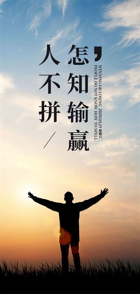 Pin by Wayne lai on 正能量精选图 | Poster, Win or lose, Movie posters