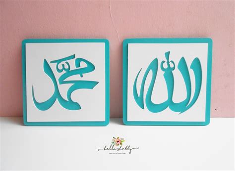 Jual Kaligrafi lafadz Allah SWT dan Muhammad SAW ~ HelloShabby.com ...