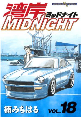 Read Wangan Midnight Manga English [All Chapters] Online Free - MangaKomi