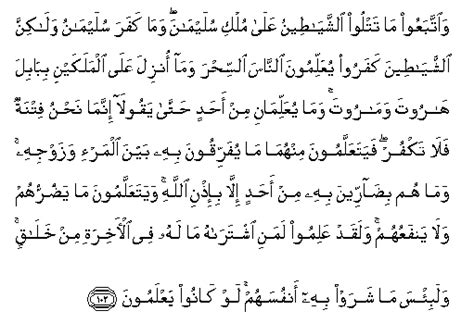 Surah Al-Baqara - Verse 102