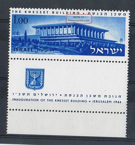 Israel 1966 Knesset Building Jerusalem With Tabs - Nh