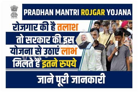 Pradhan Mantri Rojgar Yojana: सरकार दे रही है 1 से 2 लाख रुपयो का लोन ...