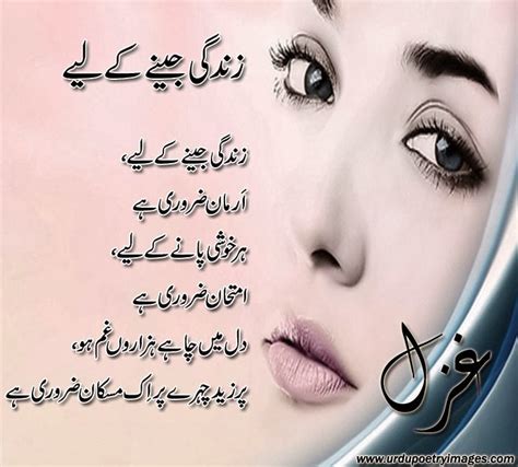 Best Ghazal Poetry Picture ~ Urdu Poetry SMS Shayari images