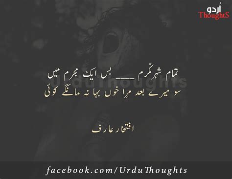 Popular Urdu Poetry Images With 2 Lines Poetry | Urdu Thoughts