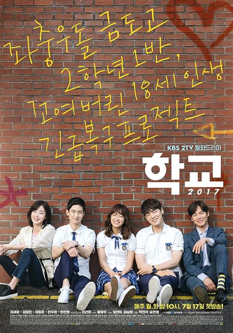 School 2017 (TV Series 2017) - IMDb