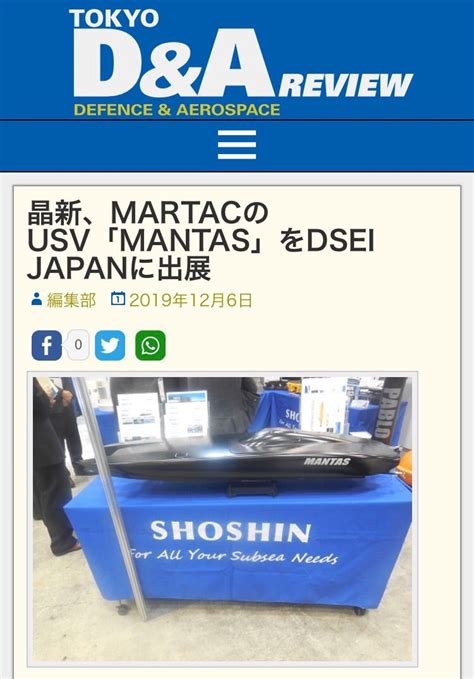 晶新、MARTACのUSV「MANTAS」をDSEI JAPANに出展！ | 自衛隊協力会 緑櫻会