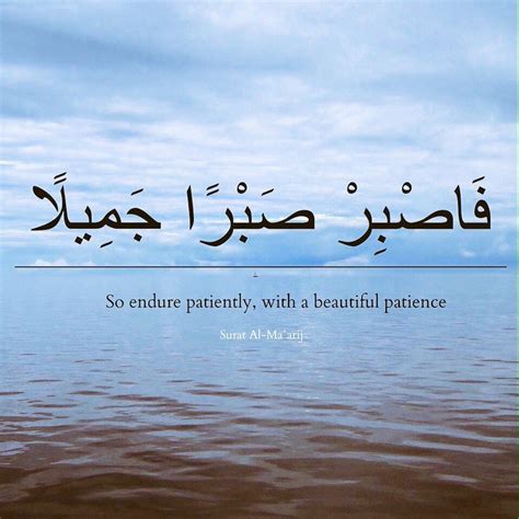 Beautiful Islamic Quotes About Patience - ShortQuotes.cc