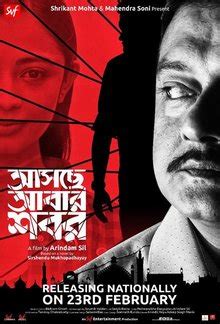 List of Best Bengali Thriller Movies of All Time