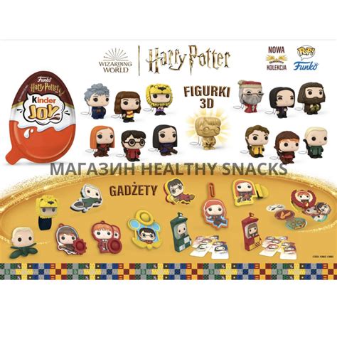 ALL Quiddich Kinder Joy Harry Potter 2024 Series Figures, 58% OFF