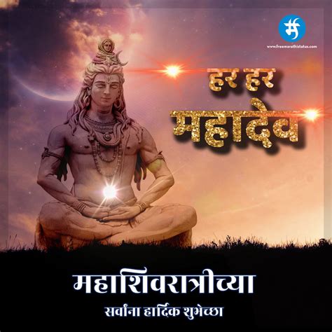 Har Har Mahadev Marathi - Poster - 1000x1000 Wallpaper - teahub.io