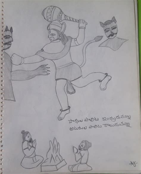 Hanuman Chalisa, Male Sketch, Art, Art Background, Kunst, Performing ...