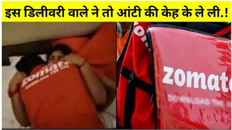 Zomato delivery boy with aunty viral video | Zomato controversy | crazy memes | zomato viral ...