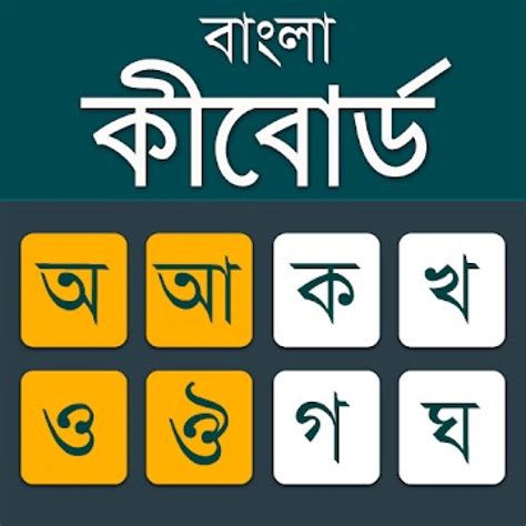 5 Best Bangla Keyboard Apps In 2024 For Android & iOS | Freeappsforme - Free apps for Android ...