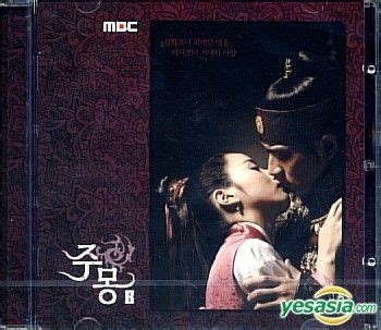 YESASIA: Jumong (MBC TV Series) OST CD - Korean TV Series Soundtrack ...