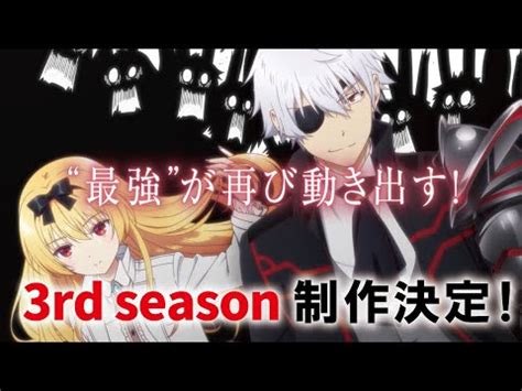 Arifureta Season 3 Release Date, Trailer, and News | OtaKuKan