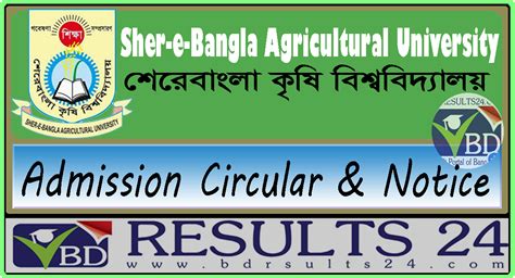 Sher-e-Bangla Agricultural University Admission Circular 2025 - BD RESULTS 24