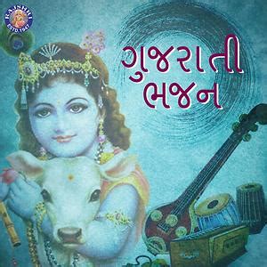 Gujrati Bhajan Songs Download, MP3 Song Download Free Online - Hungama.com