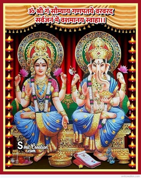 Lakshami Vinayak Mantra - SmitCreation.com