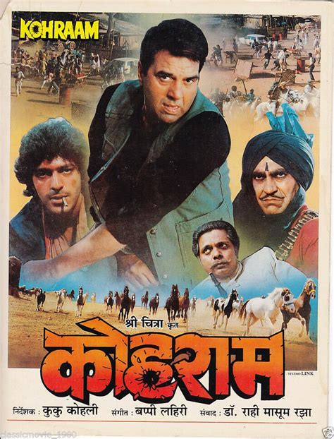 Kohram Movie: Review | Release Date (1991) | Songs | Music | Images ...