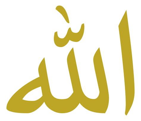 Names of Allah, God in Islam or Moslem, Arabic Calligraphy Design for Writing God in Islamic ...