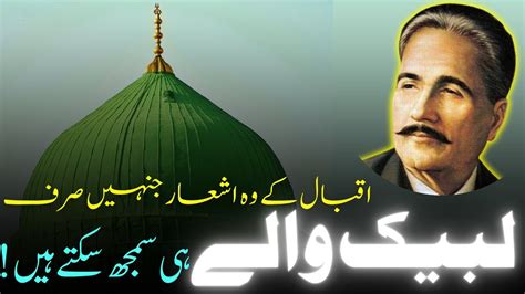 Farsi Allama Iqbal Persian Poetry with Urdu Translation on prophet Hazrat Muhammad saw pbuh ...