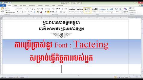 Useful Programs Repository: FONT TACTEING DOWNLOAD