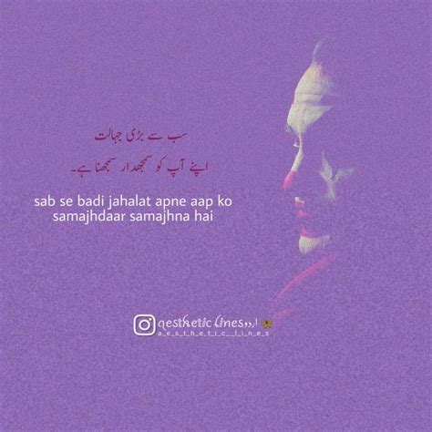 Poetry, Quotes, Urdu Quotes, Urdu Poetry, Urdu, Quote Aesthetic, Lines, Aesthetic
