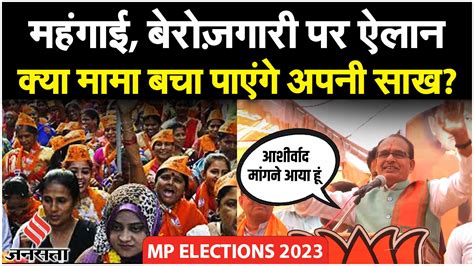 MP Elections 2023: क्या शिवराज सिंह चौहान की नजरें CM पद पर, बहनों से मिलकर मांगा आशीर्वाद ...