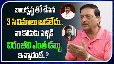 3 Movies With Balakrishna Was Flop | Chiranjeevi | Yandamuri ...